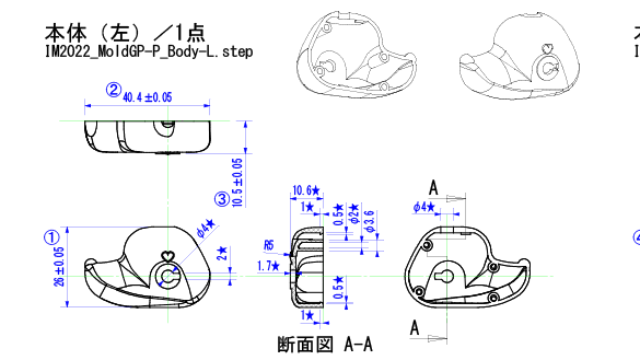 プラスチック用金型部門課題図面