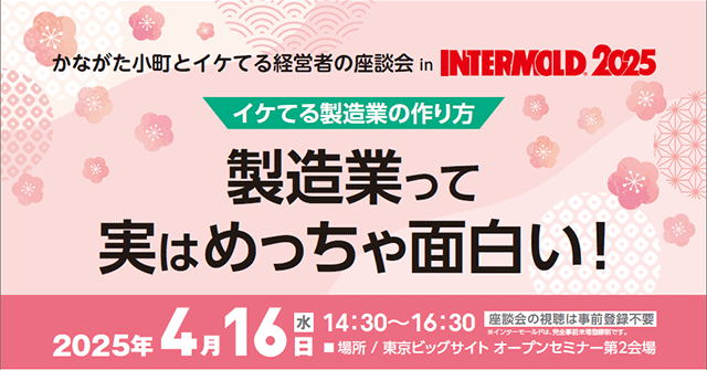 かながた小町 今後の予定