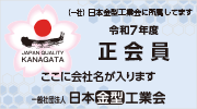 正会員Web会員証